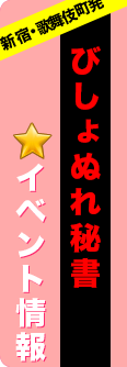 イベント